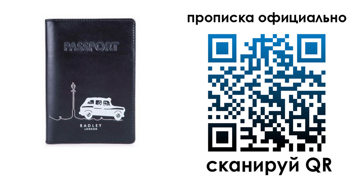 регистрация для дет. сада в Краснознаменске