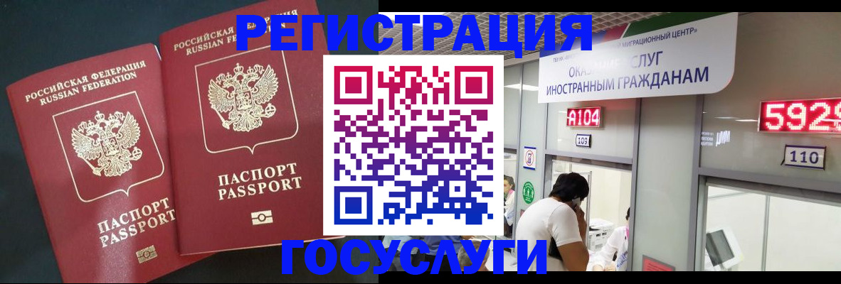 временная регистрация купить в Краснознаменске