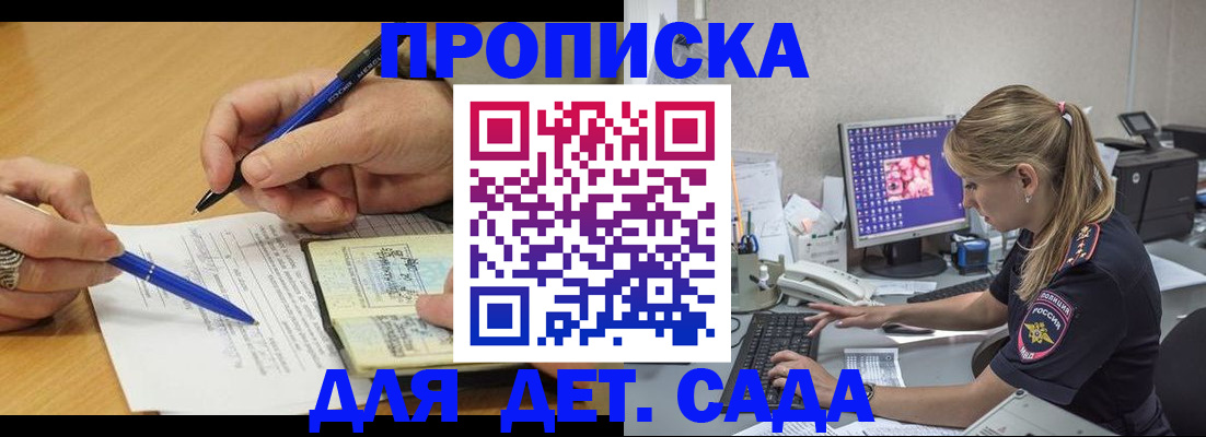 временная регистрация поиск в Краснознаменске