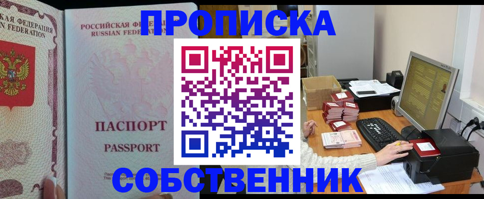 временная регистрация госуслуги в Краснознаменске