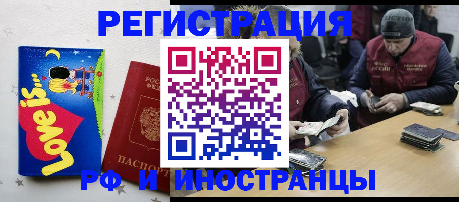 где прописаться в Краснознаменске