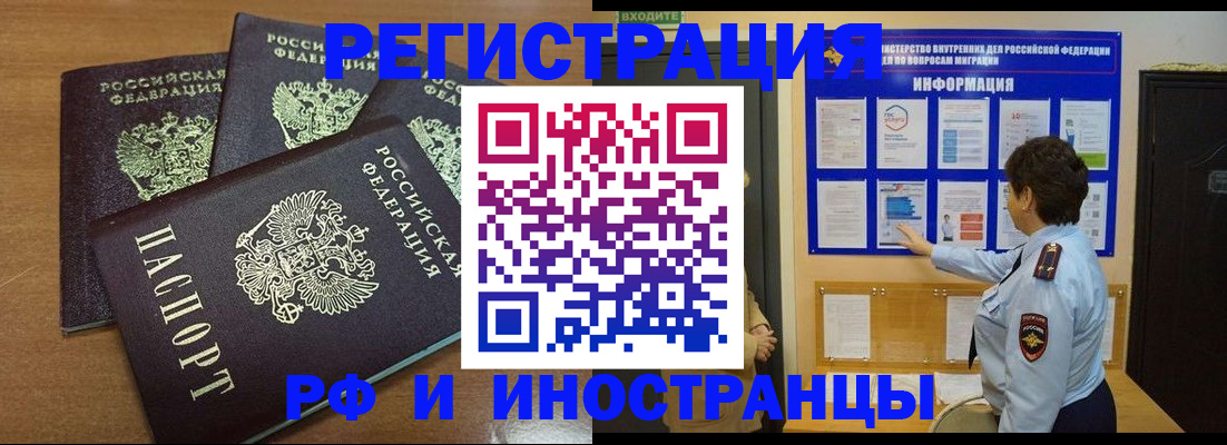 временная регистрация поиск в Краснознаменске