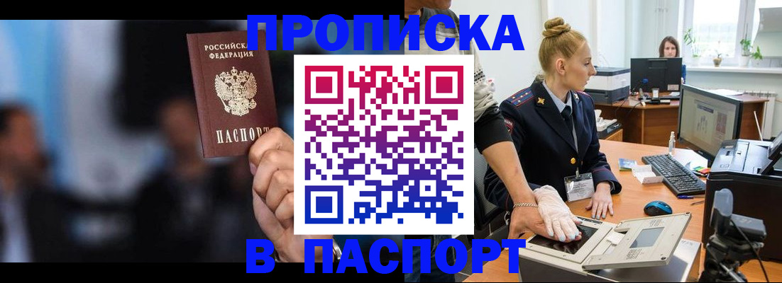 временная регистрация законно в Краснознаменске