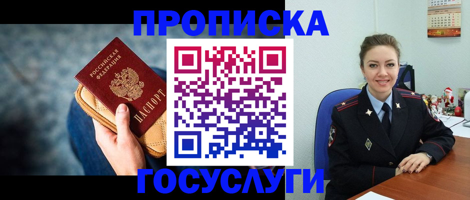 регистрация для школы в Краснознаменске