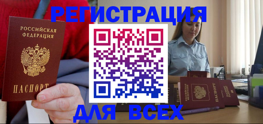 временная регистрация законно в Краснознаменске