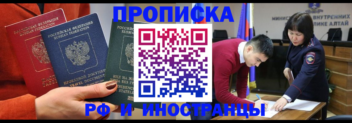 миграционный учет в Краснознаменске